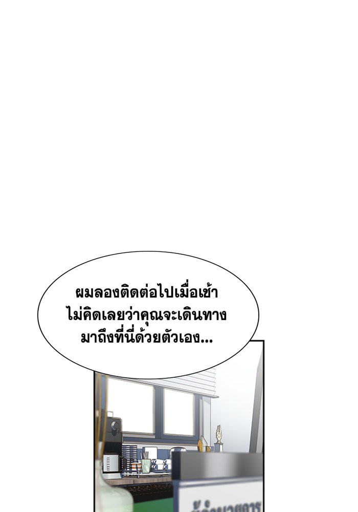 อ่านการ์ตูน True Education 8 ภาพที่ 34