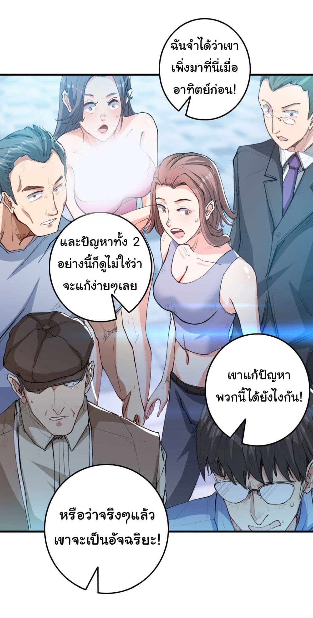 อ่านการ์ตูน Life Exchange Club 10 ภาพที่ 9