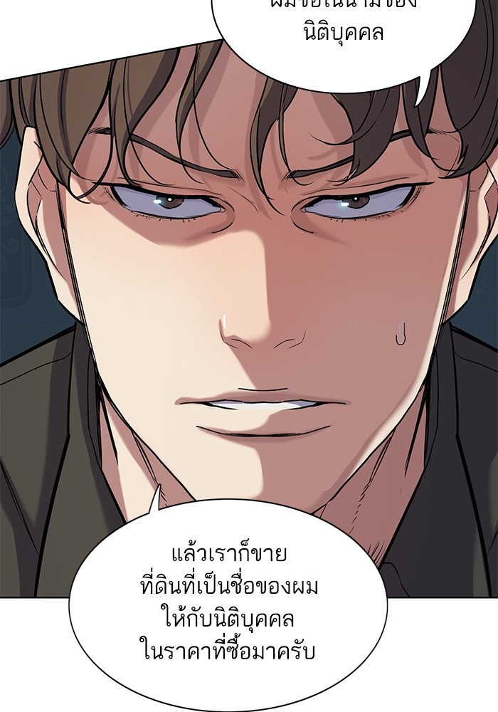 อ่านการ์ตูน The Chaebeol’s Youngest Son 85 ภาพที่ 43