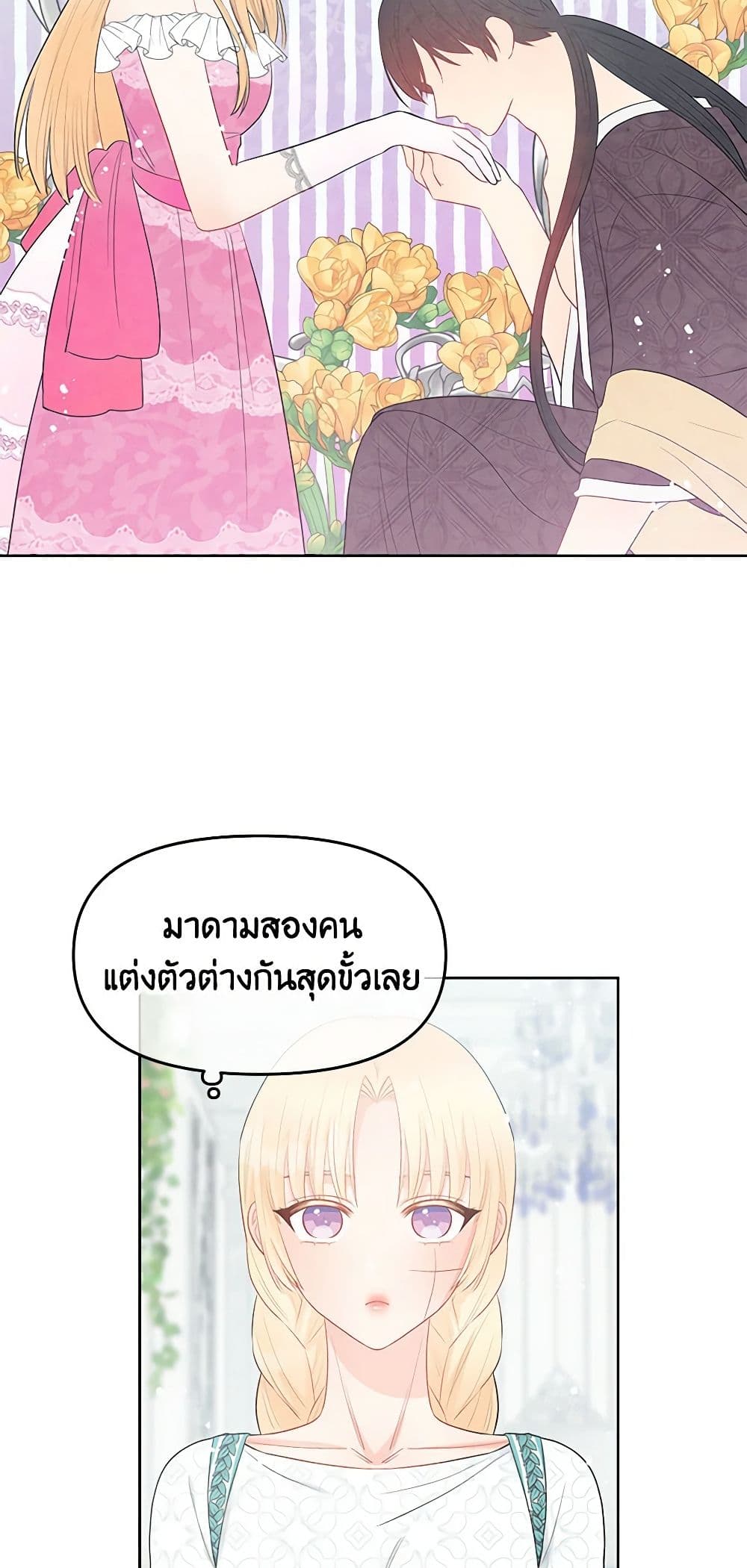 อ่านการ์ตูน Don’t Concern Yourself With That Book 33 ภาพที่ 5