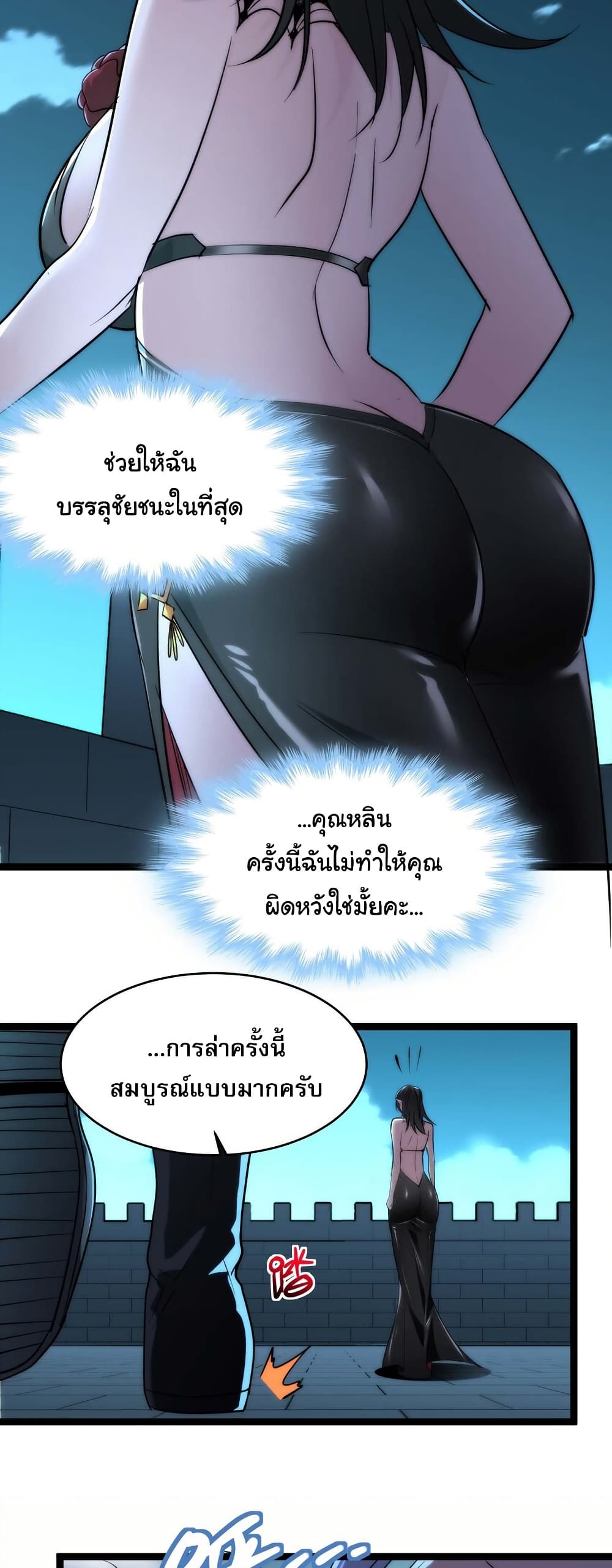 อ่านการ์ตูน I’m Really Not the Evil God’s Lackey 111 ภาพที่ 44