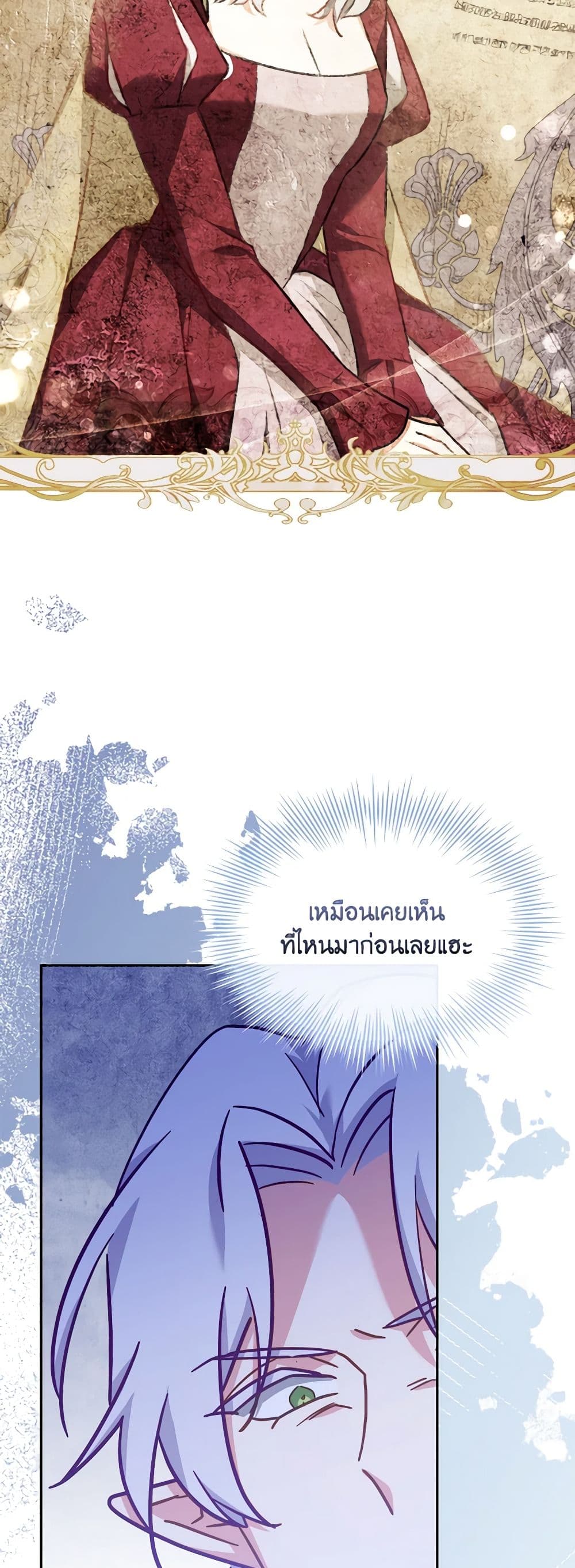 อ่านการ์ตูน My Childhood Friend Became an Obsessive Husband 29 ภาพที่ 56