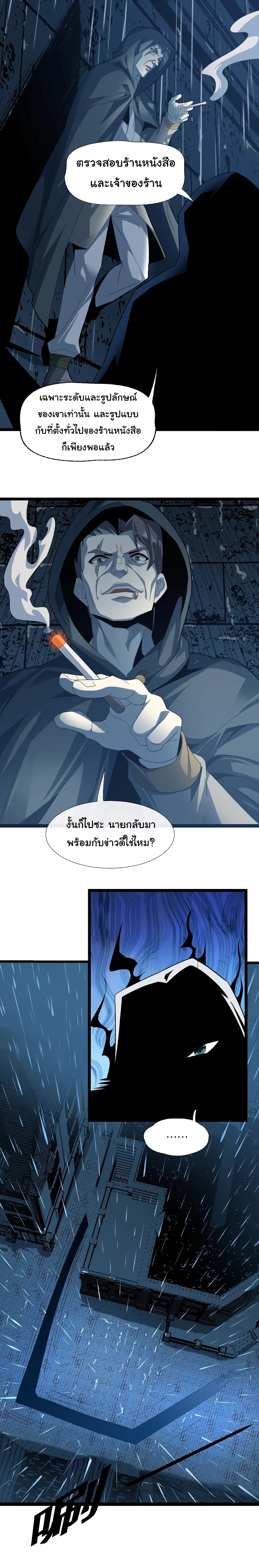 อ่านการ์ตูน I’m Really Not the Evil God’s Lackey 16 ภาพที่ 3