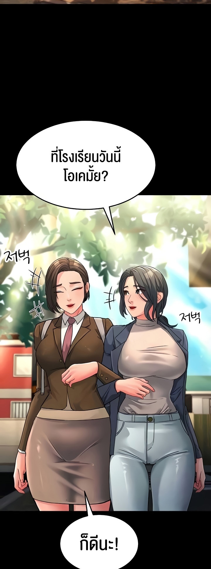 อ่านการ์ตูน Mother-in-Law Bends To My Will 22 ภาพที่ 18