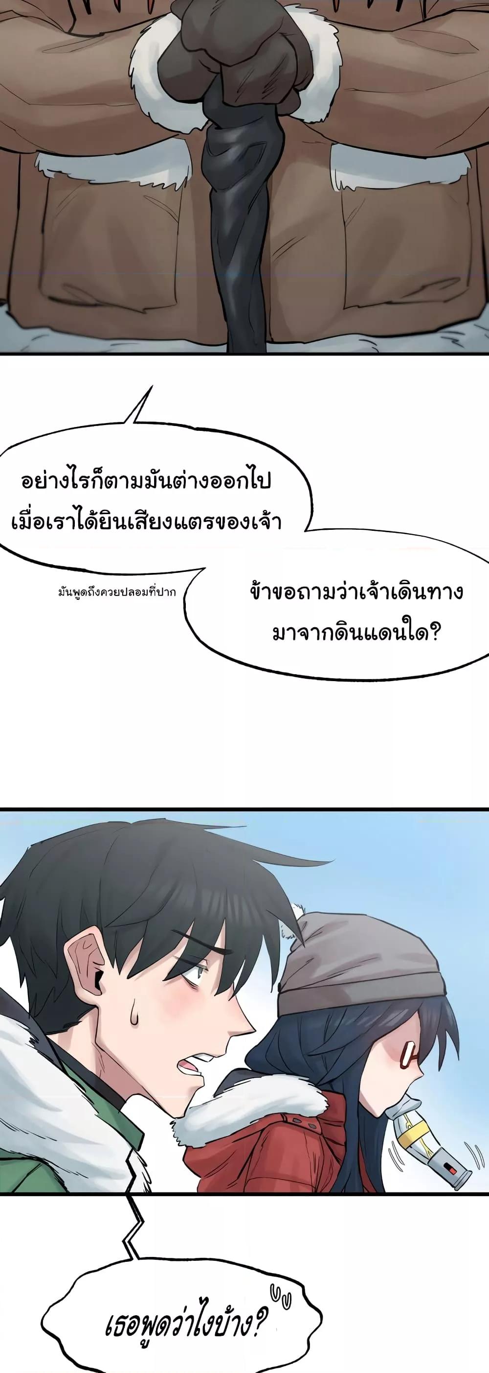 อ่านการ์ตูน Global Sexual Culture Research Institute 3 ภาพที่ 23