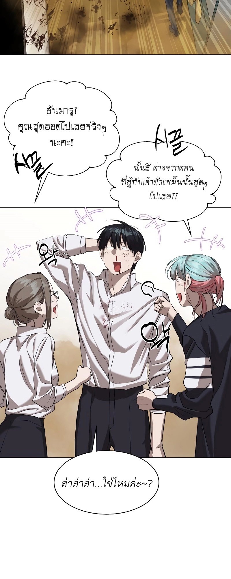 อ่านการ์ตูน Special Civil Servant 16 ภาพที่ 51