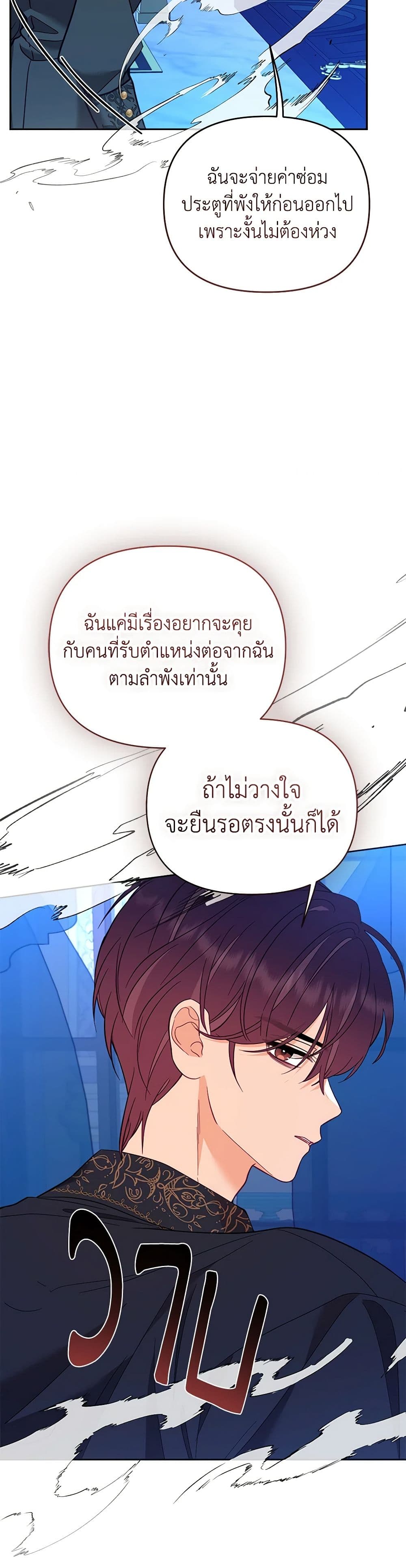 อ่านการ์ตูน Finding My Place 77 ภาพที่ 11