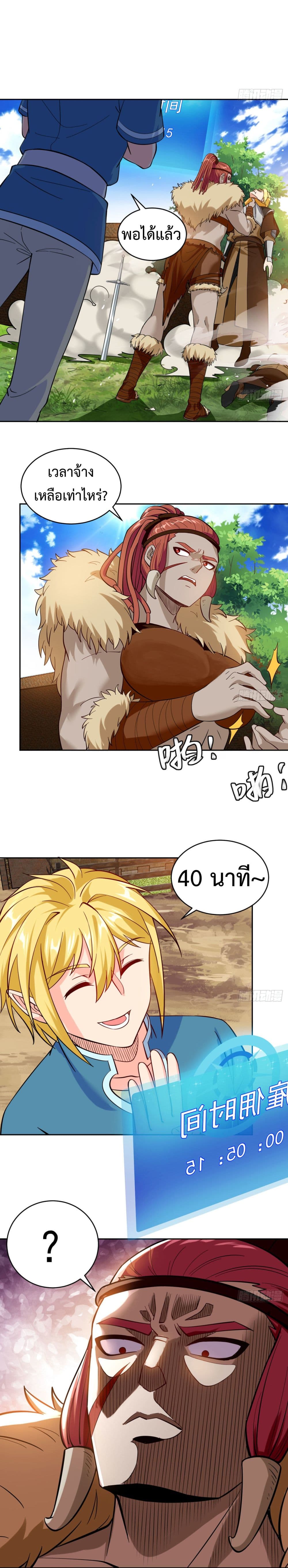 อ่านการ์ตูน The Beta Server For A Thousand Years 6 ภาพที่ 20