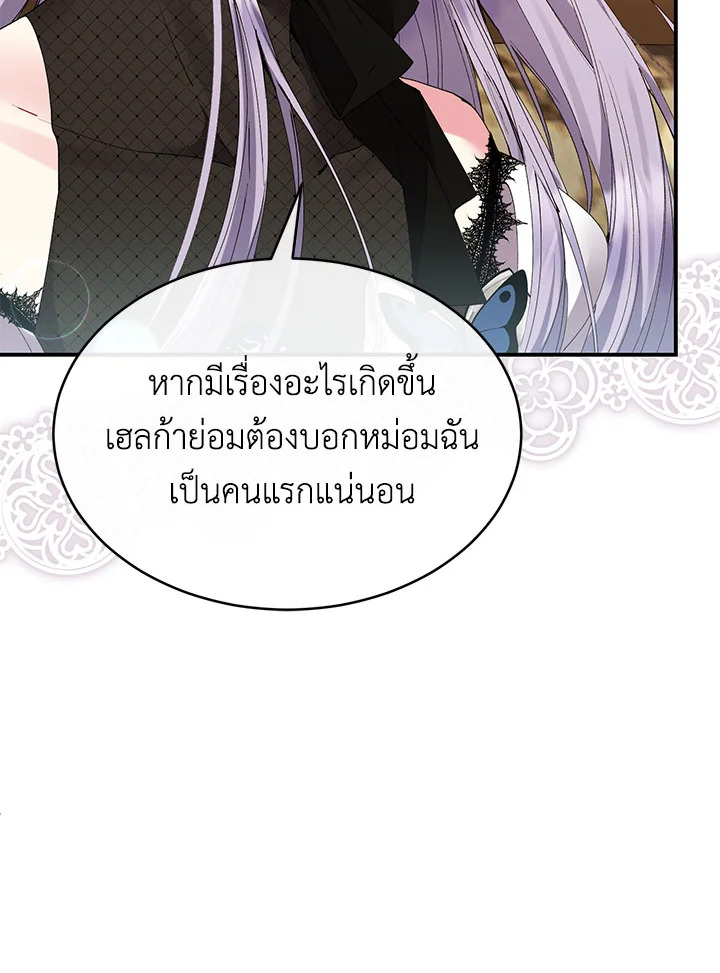 อ่านการ์ตูน The Real Daughter Is Back 32 ภาพที่ 51