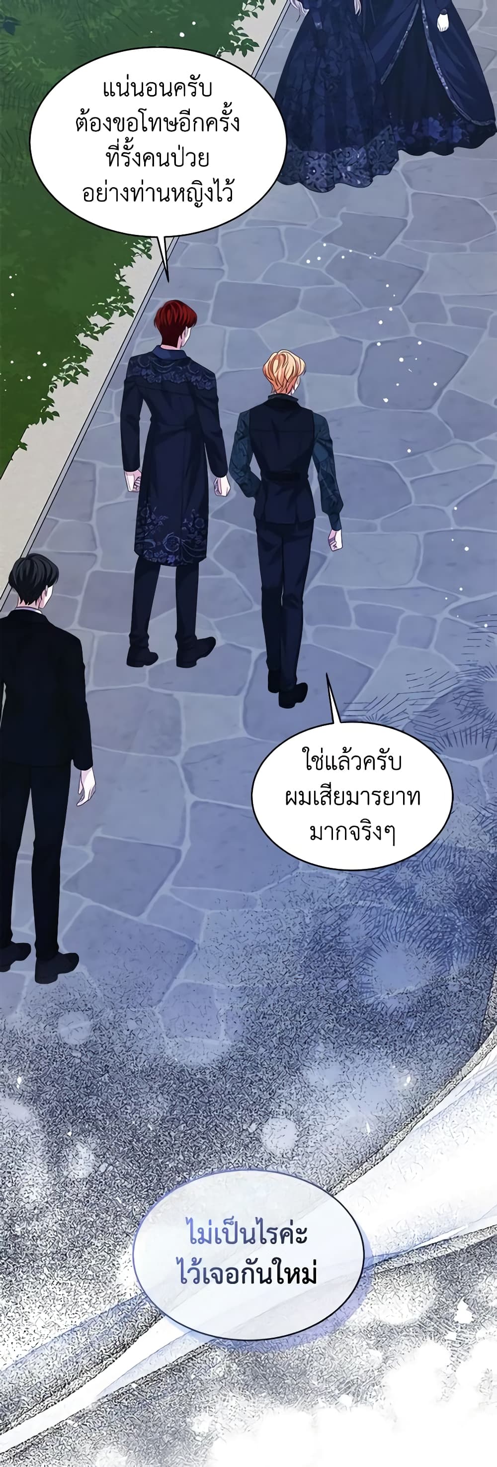 อ่านการ์ตูน I’m Tired of Novel Transmigration 59 ภาพที่ 39