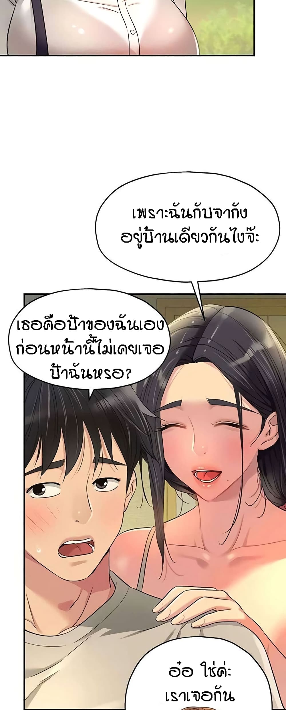 อ่านการ์ตูน Glory Hole 77 ภาพที่ 51