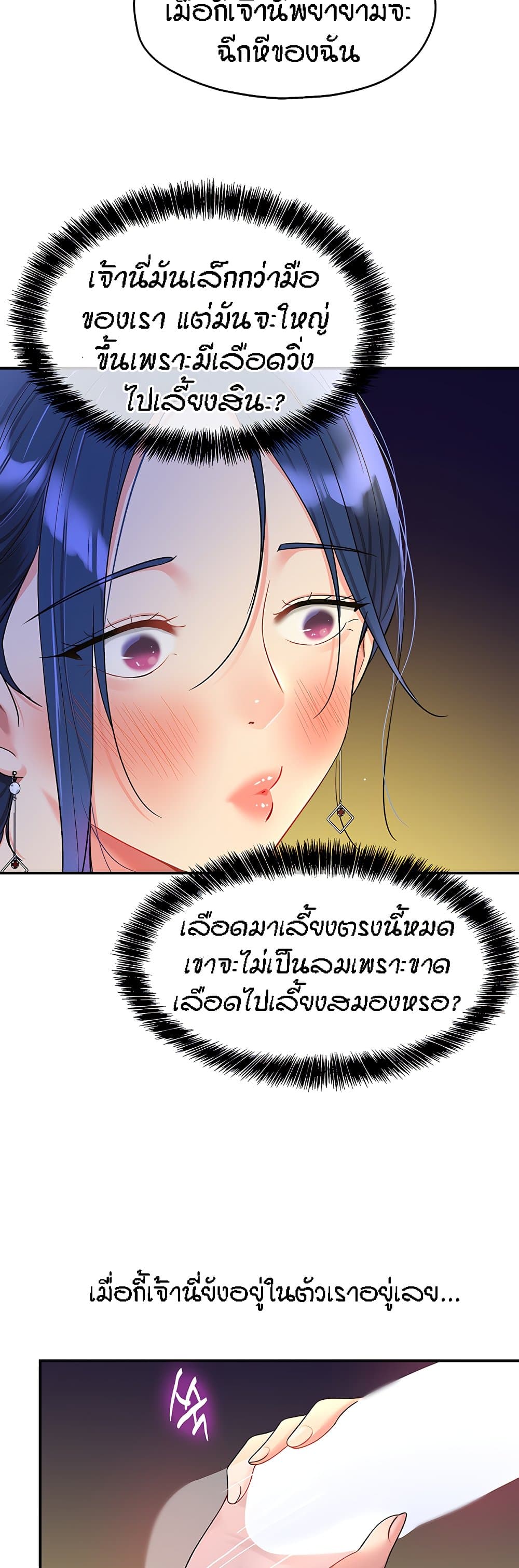 อ่านการ์ตูน Glory Hole 47 ภาพที่ 20