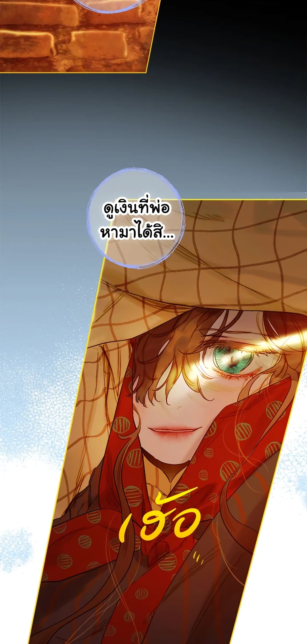 อ่านการ์ตูน My Mother Got Married By Contract 3 ภาพที่ 69