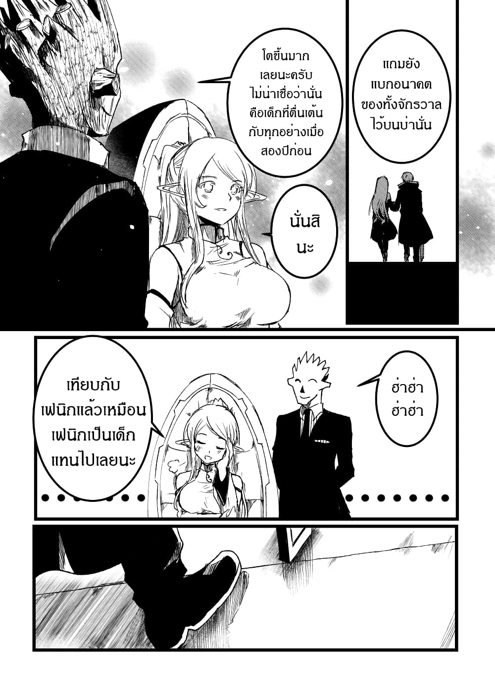 อ่านการ์ตูน Path A waY 196 ภาพที่ 33