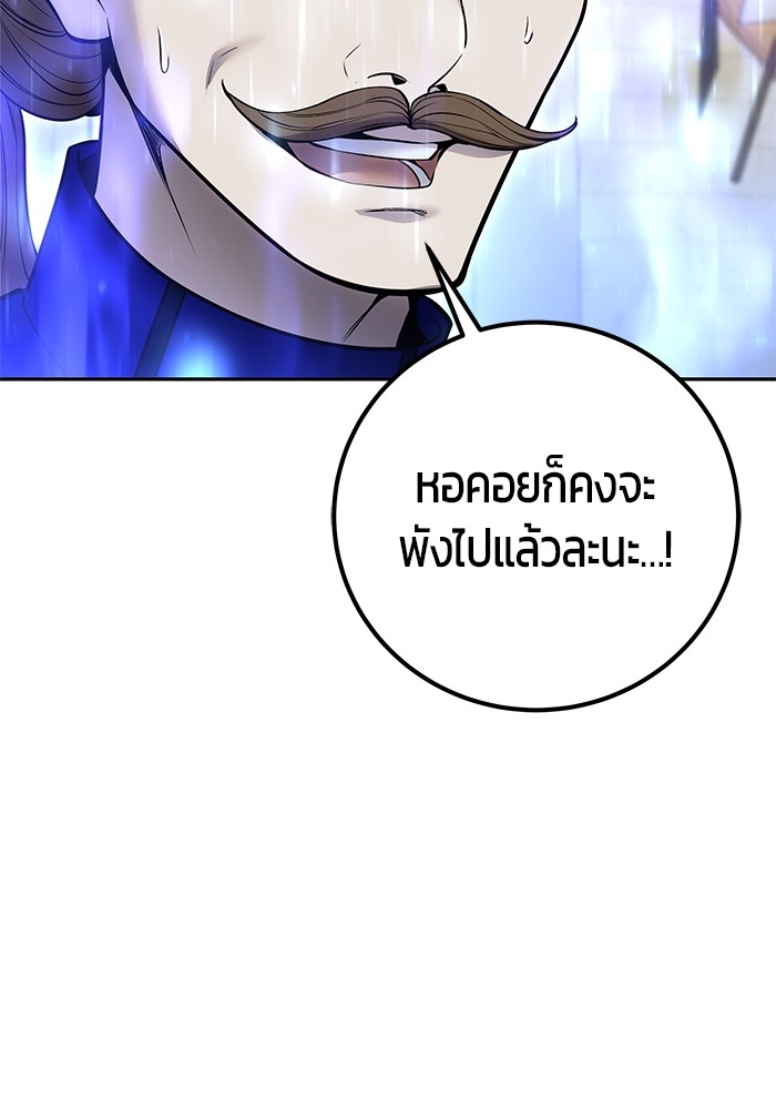 อ่านการ์ตูน Secretly More Powerful than the Hero 32 ภาพที่ 118