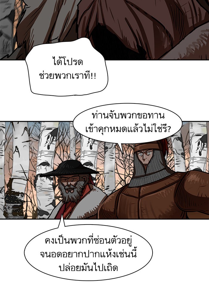 อ่านการ์ตูน Escort Warrior 170 ภาพที่ 72