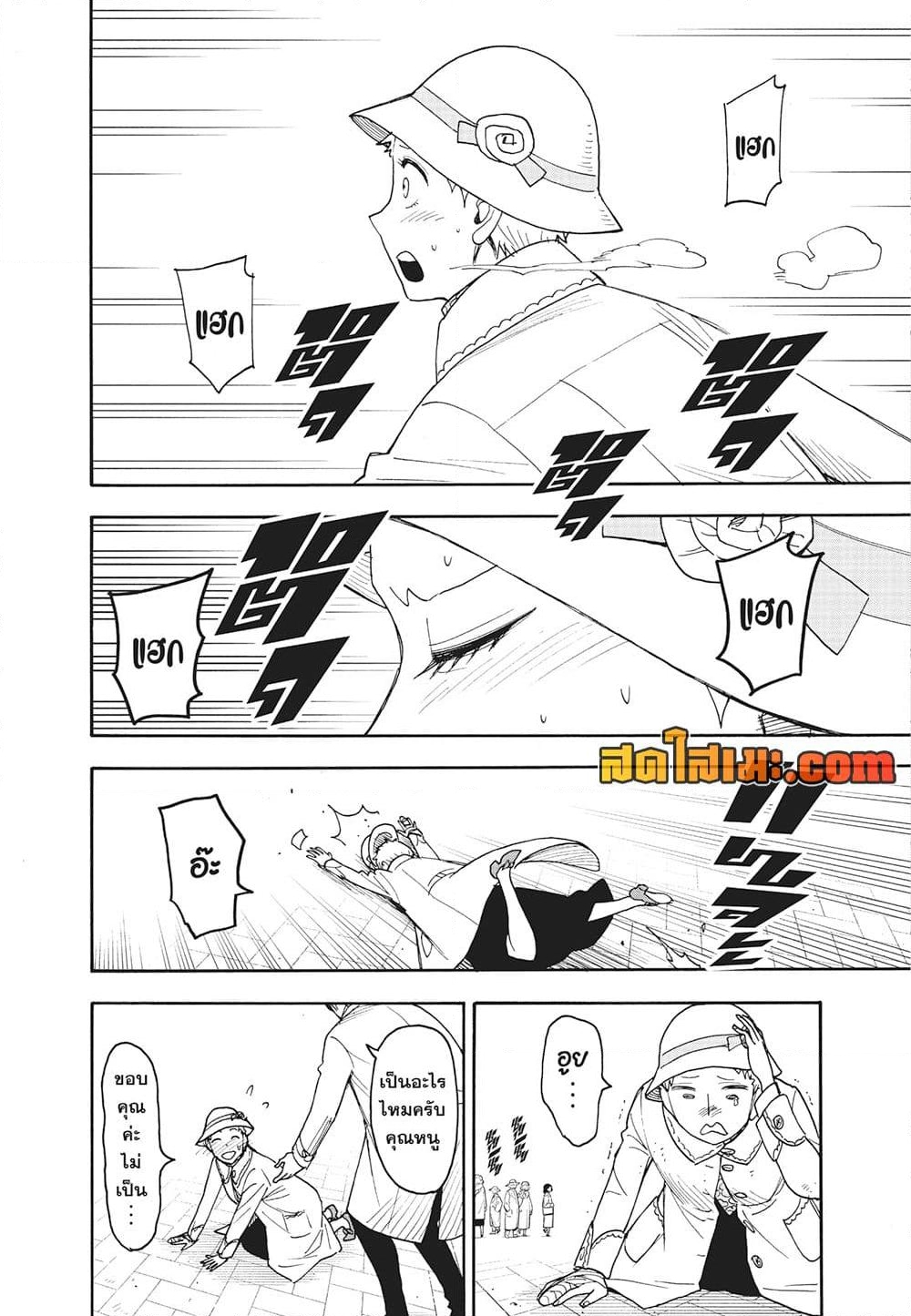 อ่านการ์ตูน Spy X Family 102 ภาพที่ 6