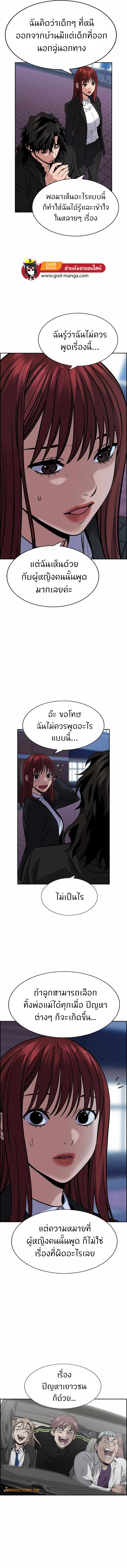 อ่านการ์ตูน True Education 72 ภาพที่ 3