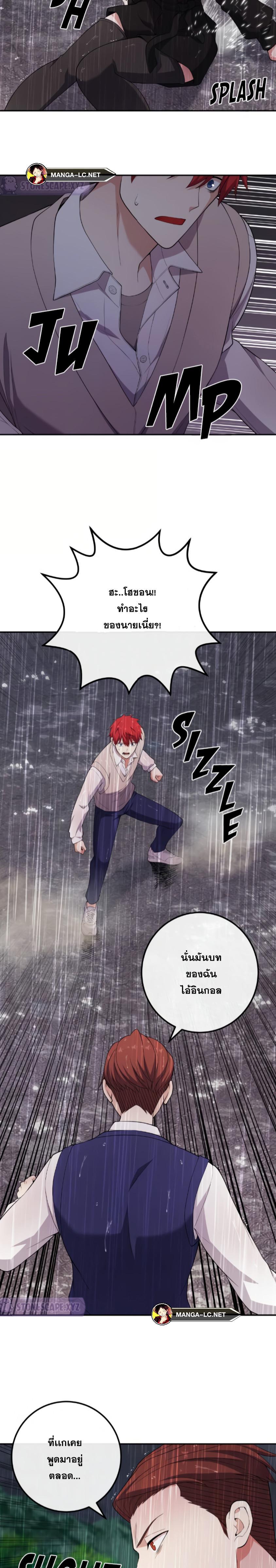 อ่านการ์ตูน Webtoon Character Na Kang Lim 162 ภาพที่ 13