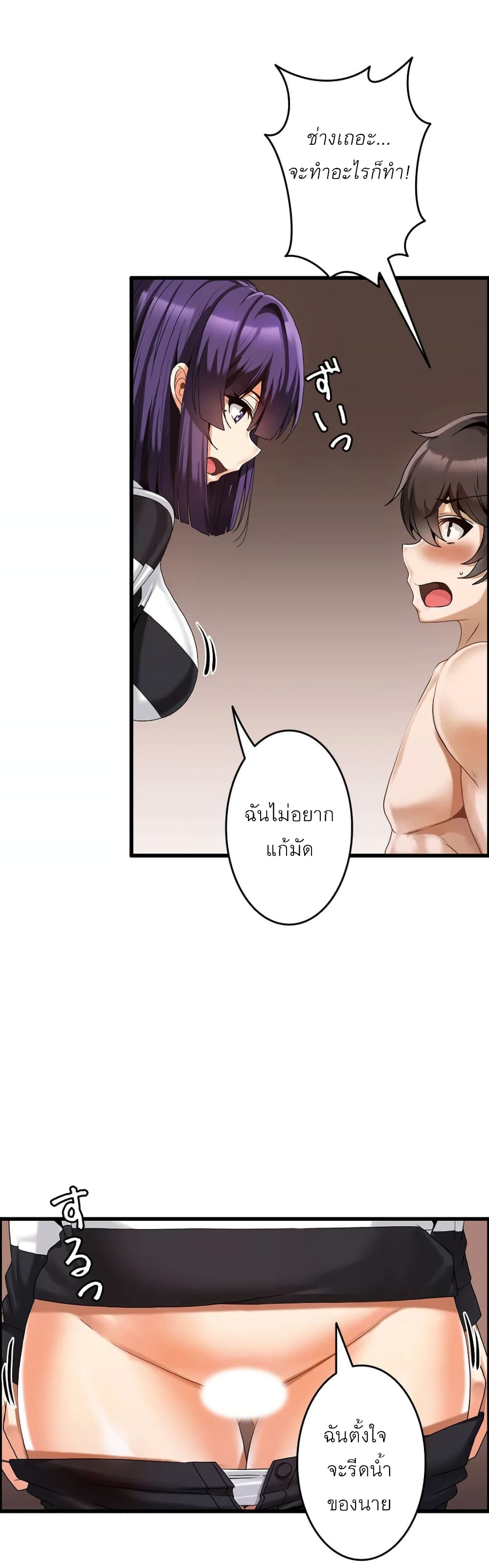 อ่านการ์ตูน Twins Recipe 3 ภาพที่ 26