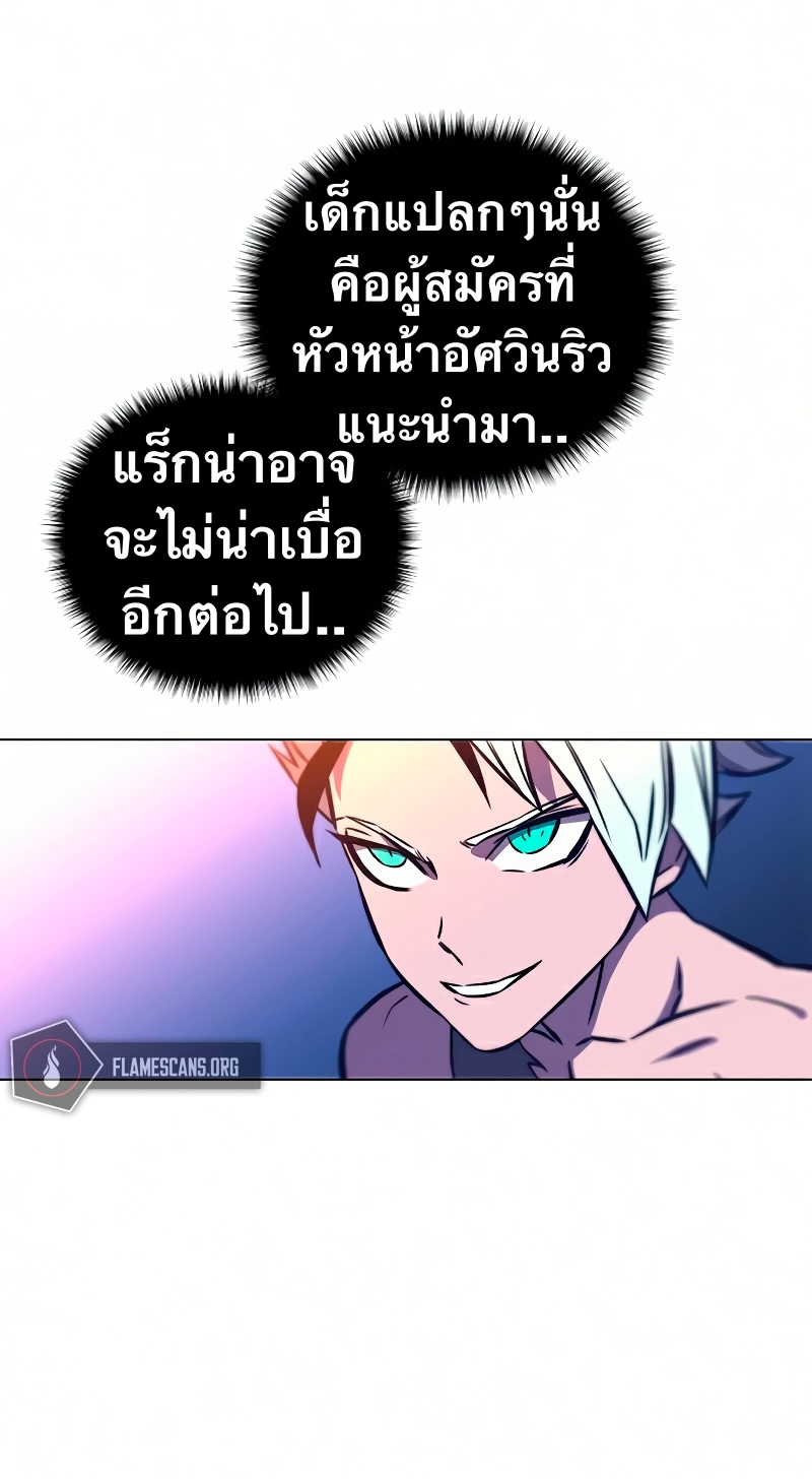 อ่านการ์ตูน X Ash 12 ภาพที่ 102