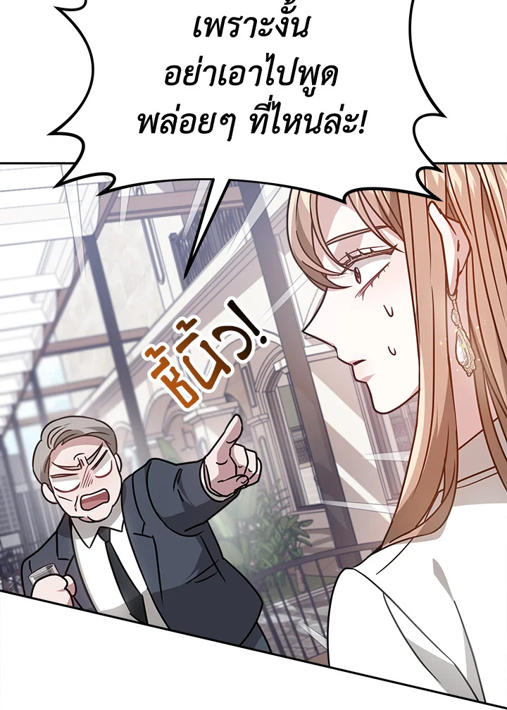 อ่านการ์ตูน It’s My First Time Getting 17 ภาพที่ 44