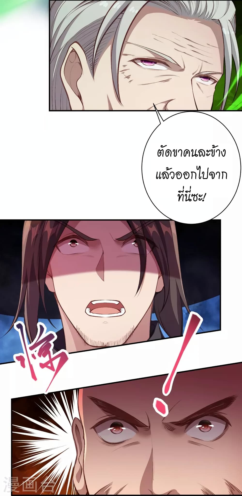 อ่านการ์ตูน Against the Gods 448 ภาพที่ 27