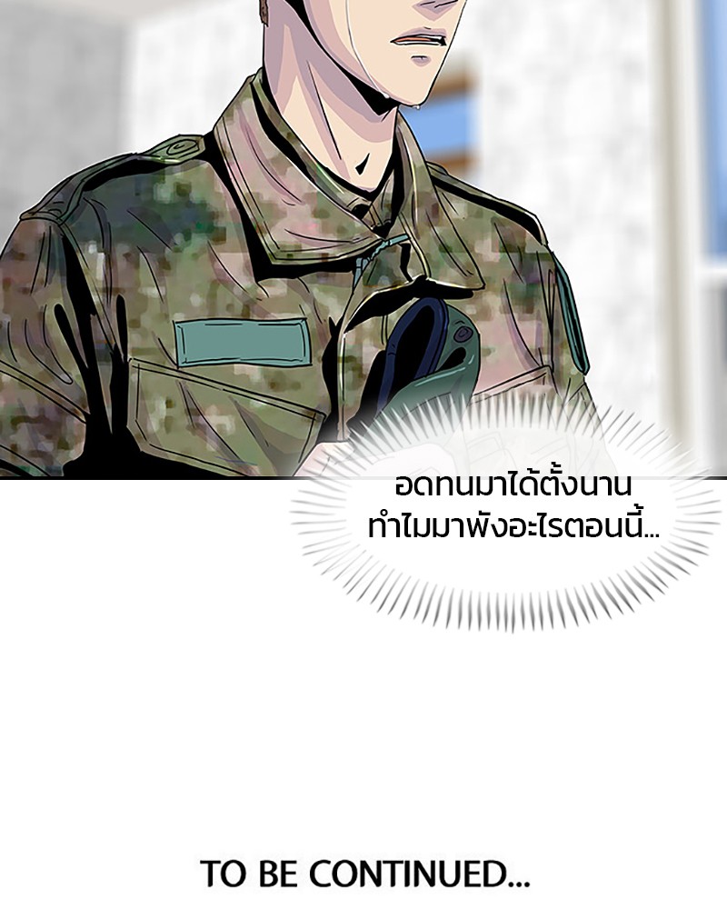 อ่านการ์ตูน Kitchen Soldier 32 ภาพที่ 94