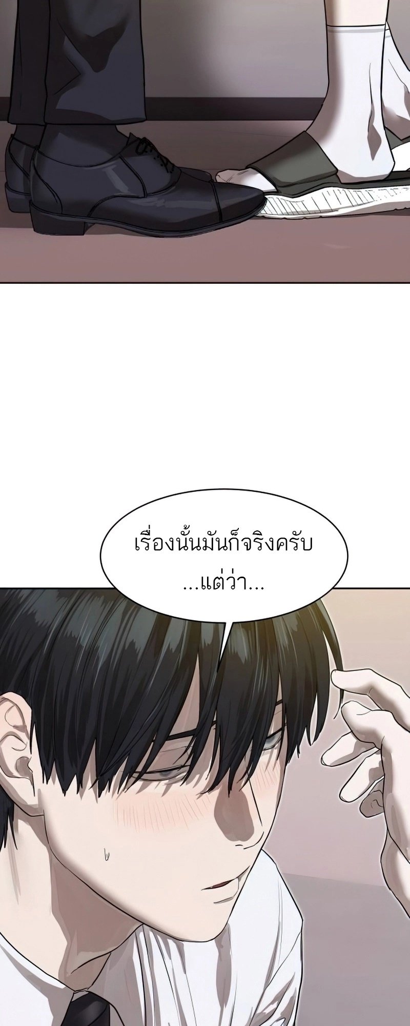 อ่านการ์ตูน Special Civil Servant 26 ภาพที่ 25