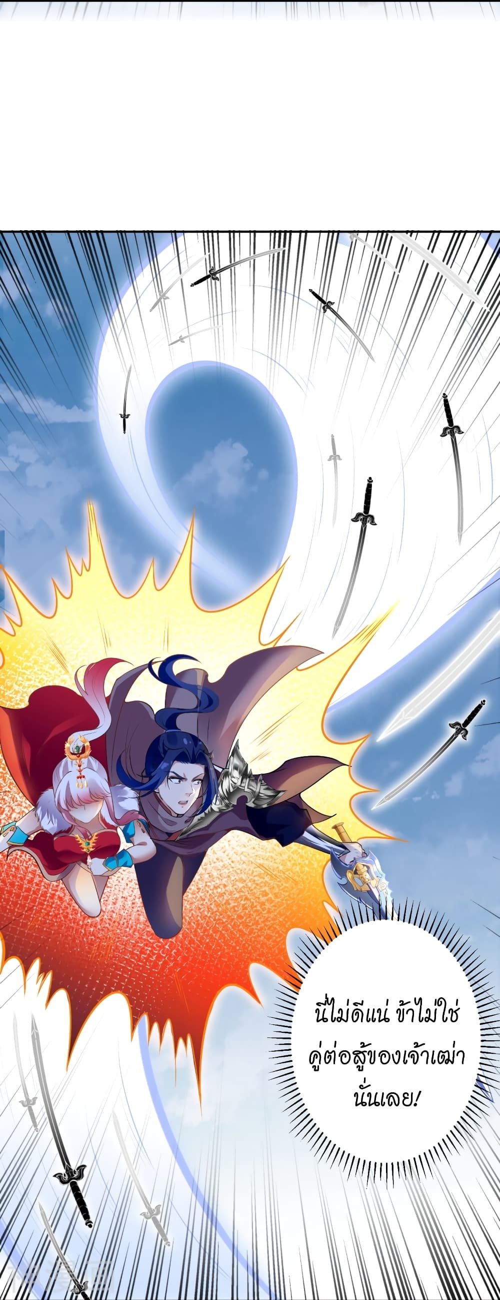 อ่านการ์ตูน Against the Gods 461 ภาพที่ 43