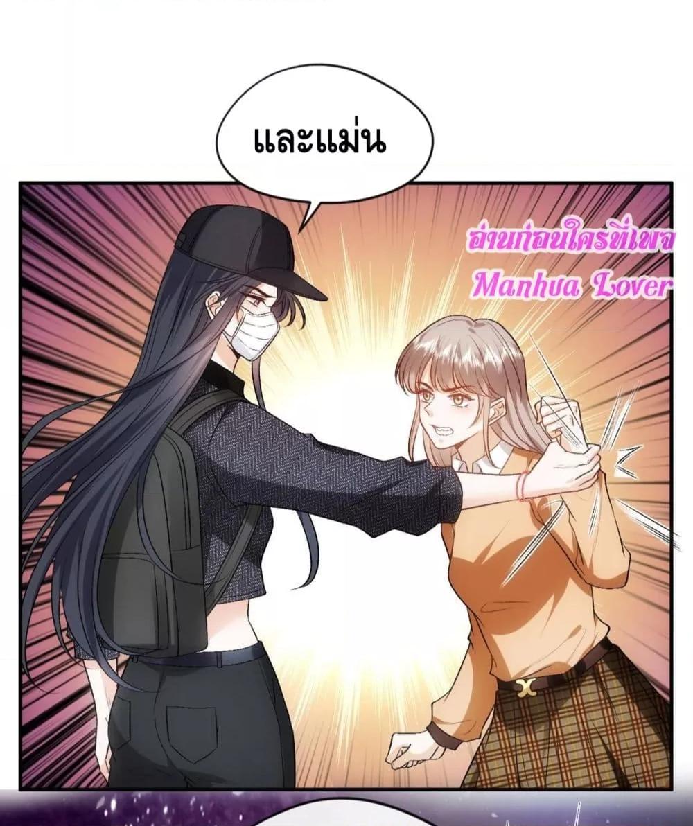 อ่านการ์ตูน Madam Slaps Her Face Online Everyday 61 ภาพที่ 8