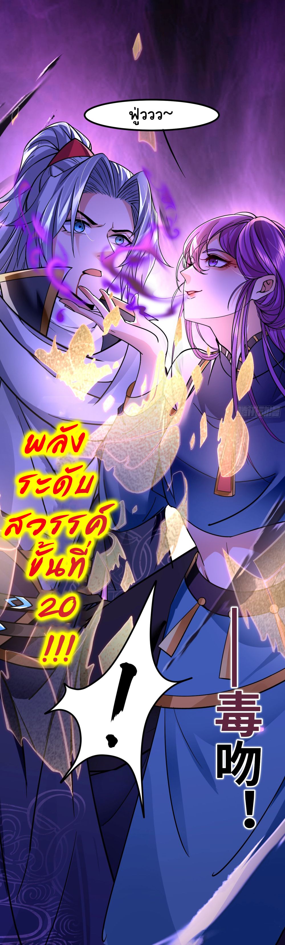 อ่านการ์ตูน I made a contract with the Evil King 10 ภาพที่ 17