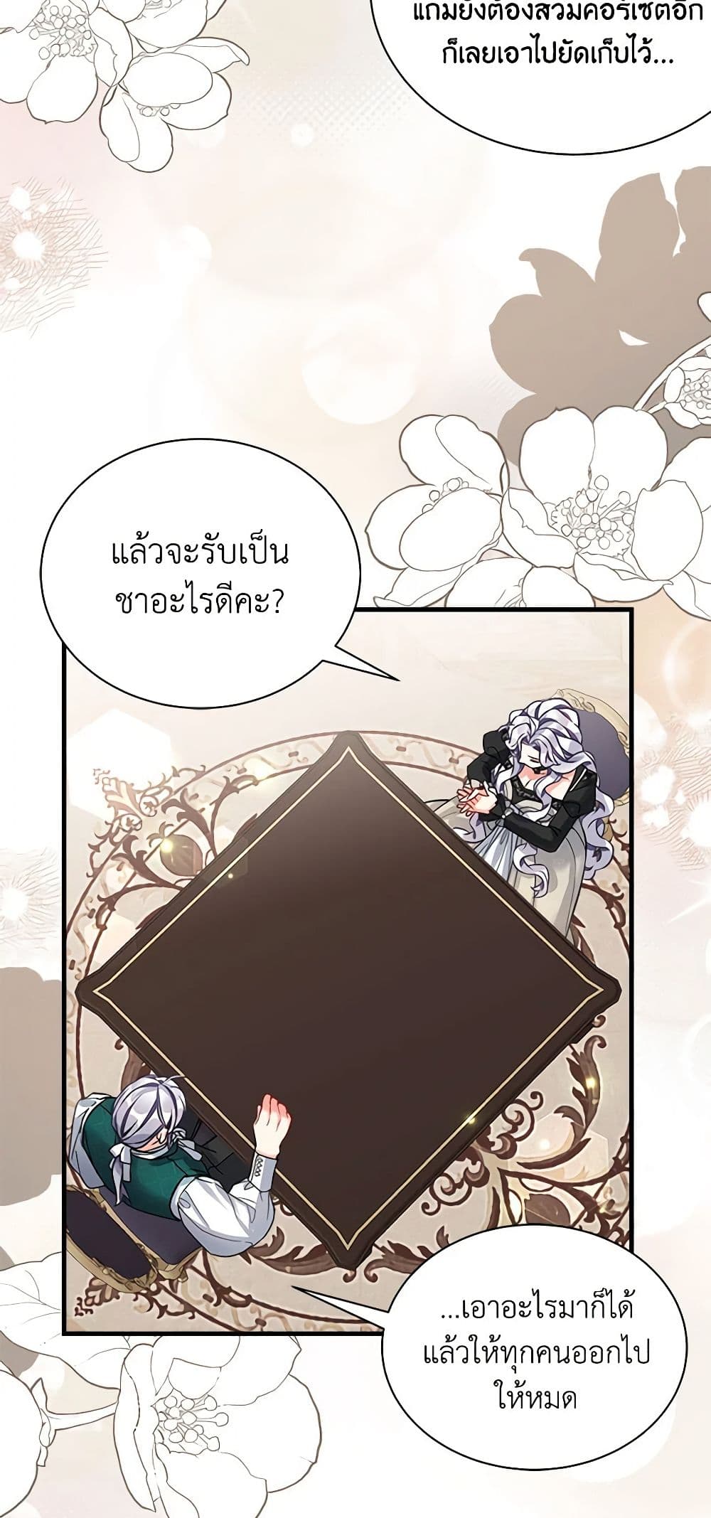 อ่านการ์ตูน Not-Sew-Wicked Stepmom 94 ภาพที่ 49