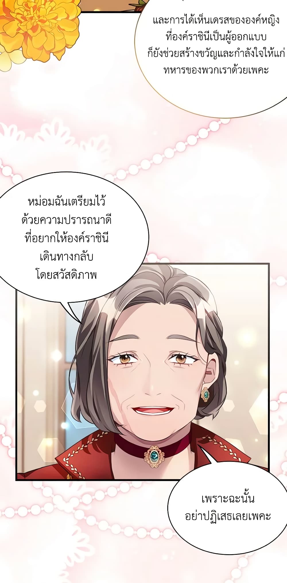 อ่านการ์ตูน Not-Sew-Wicked Stepmom 107 ภาพที่ 18