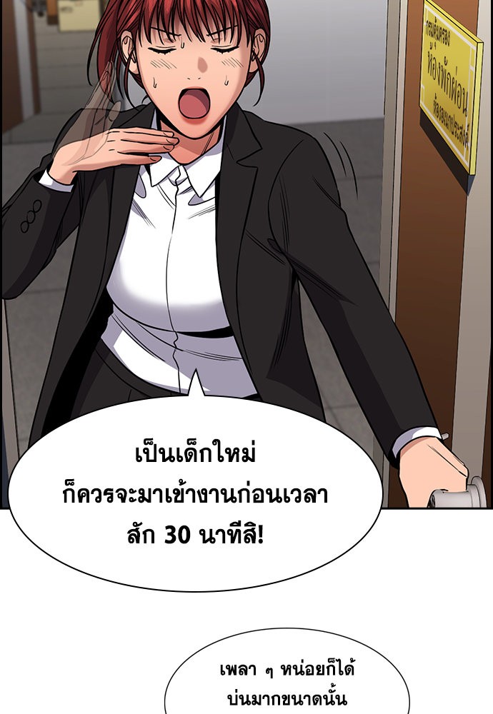 อ่านการ์ตูน True Education 141 ภาพที่ 12