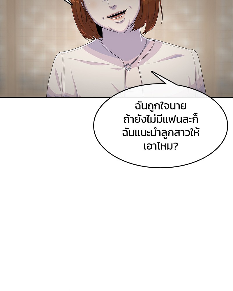 อ่านการ์ตูน Kitchen Soldier 156 ภาพที่ 110