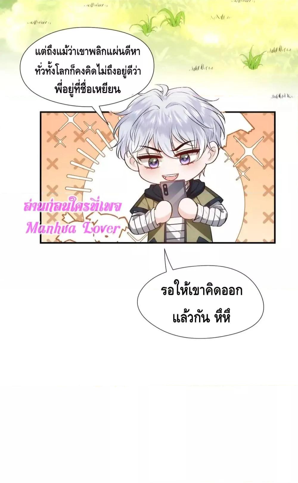 อ่านการ์ตูน Madam Slaps Her Face Online Everyday 68 ภาพที่ 9