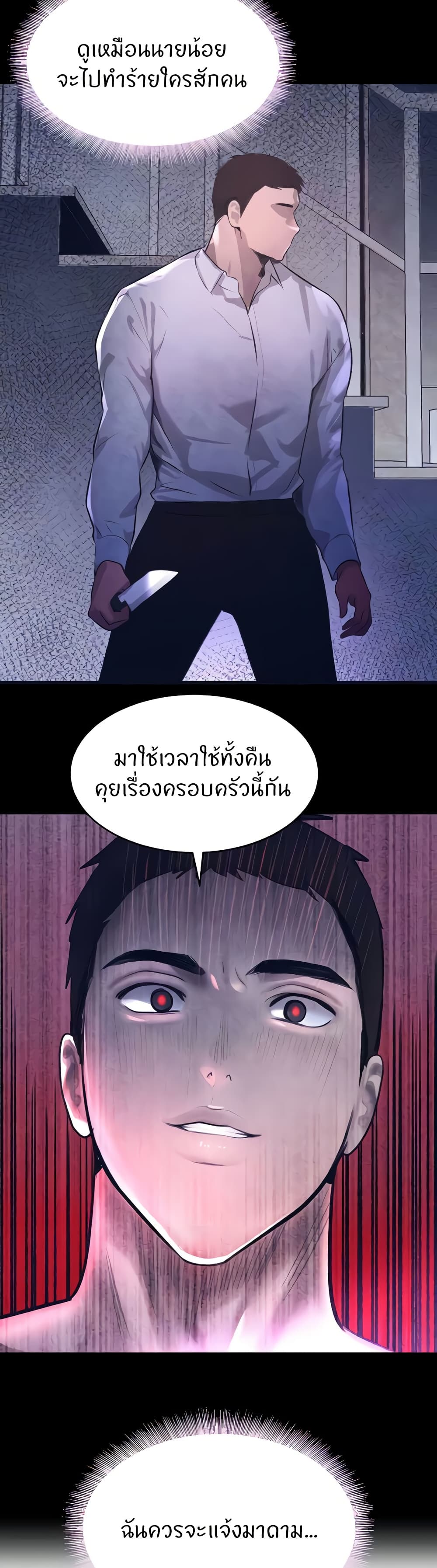 อ่านการ์ตูน The Boss’s Daughter 7 ภาพที่ 3