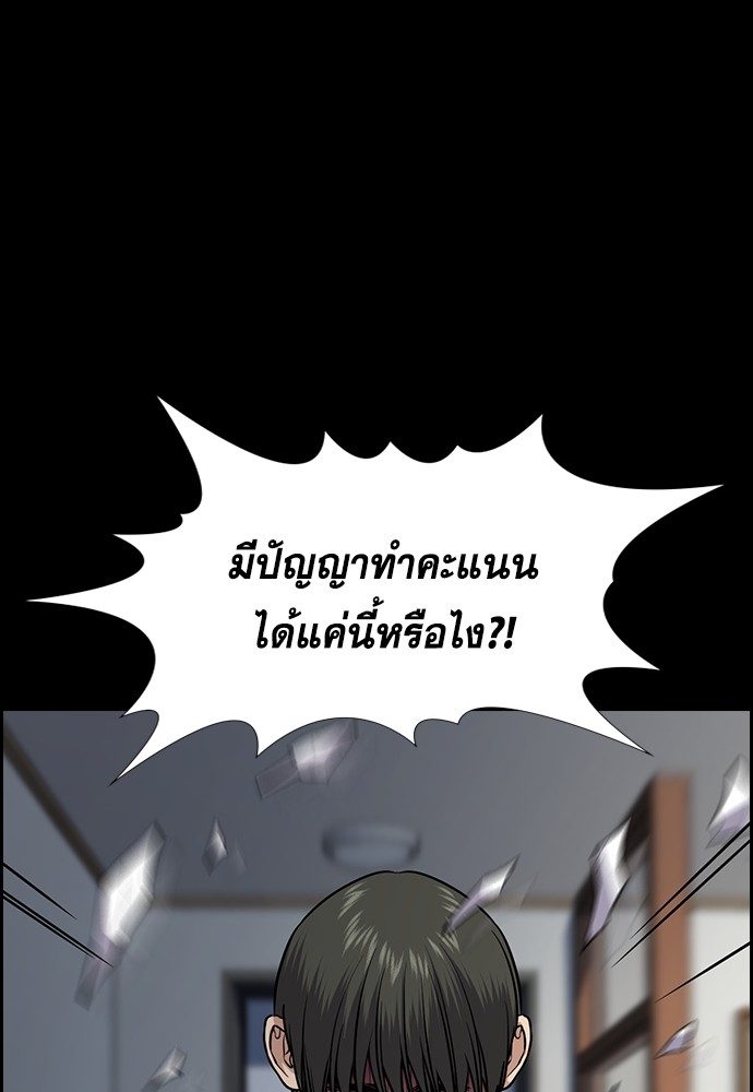 อ่านการ์ตูน True Education 126 ภาพที่ 24