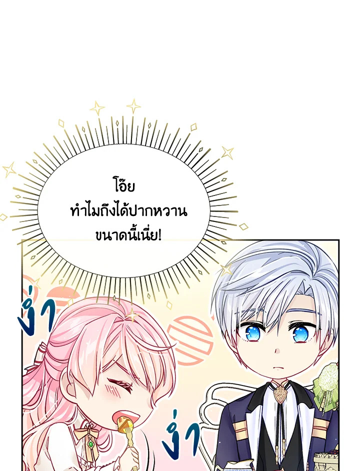 อ่านการ์ตูน I’m In Trouble Because My Husband Is So Cute 20 ภาพที่ 56