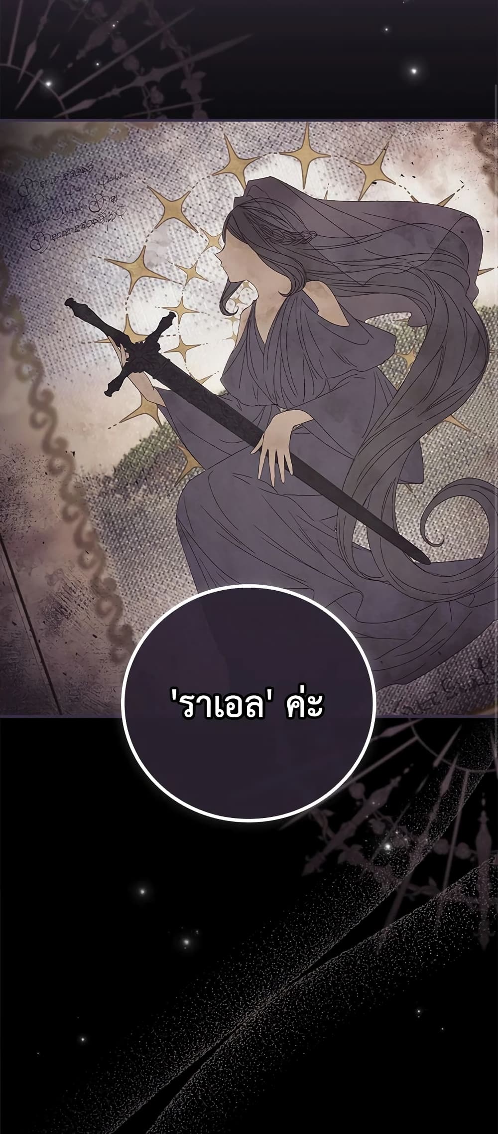 อ่านการ์ตูน I Can See Your Death 48 ภาพที่ 58