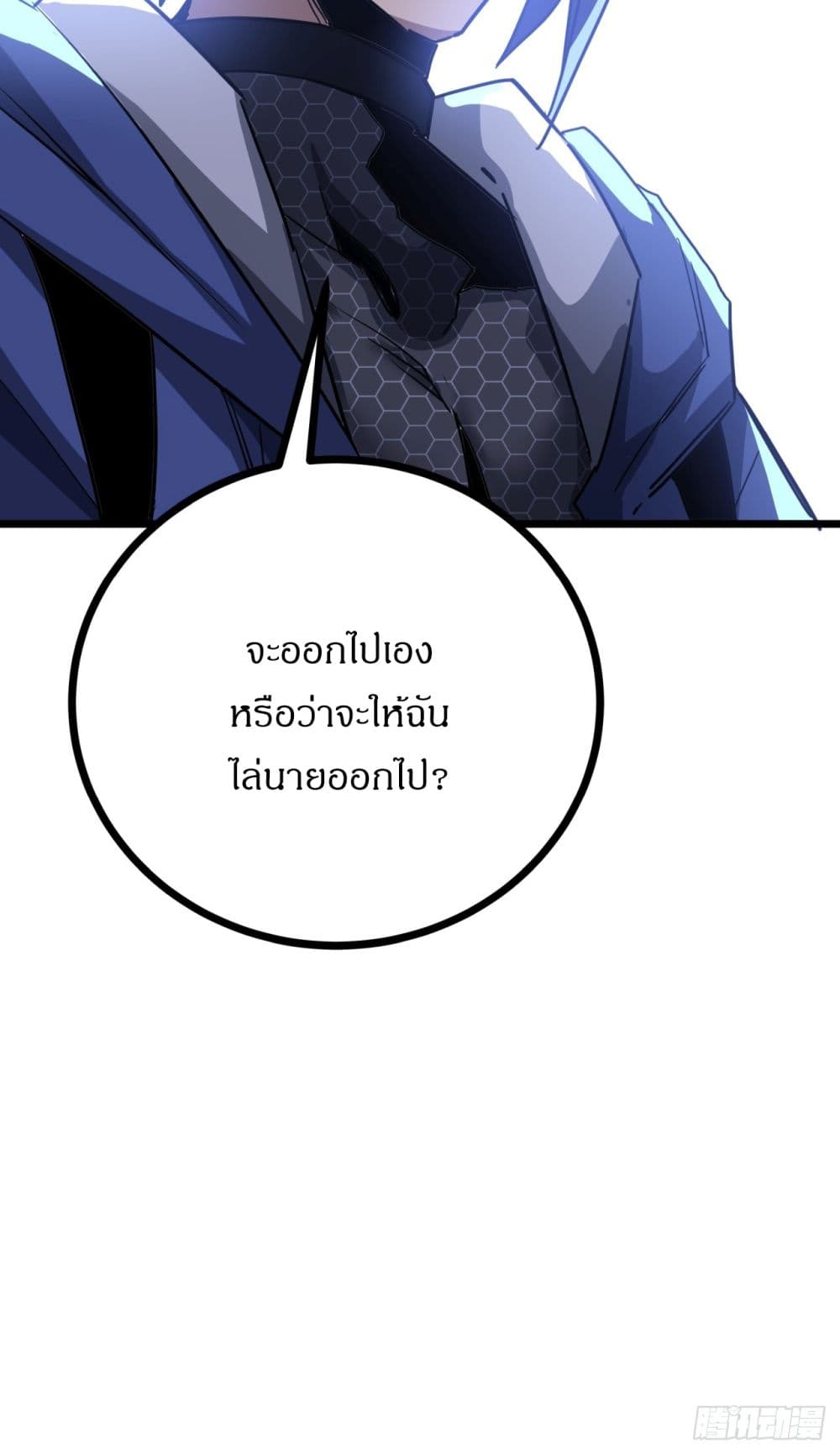 อ่านการ์ตูน This Game Is Too Realistic 14 ภาพที่ 67