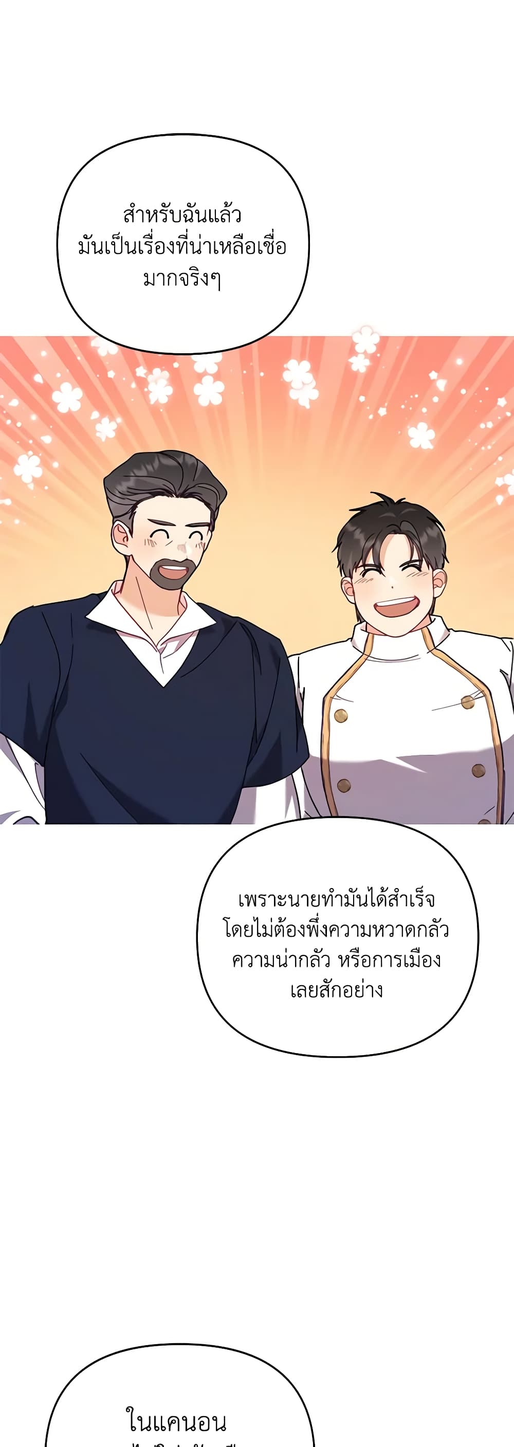 อ่านการ์ตูน Finding My Place 51 ภาพที่ 15