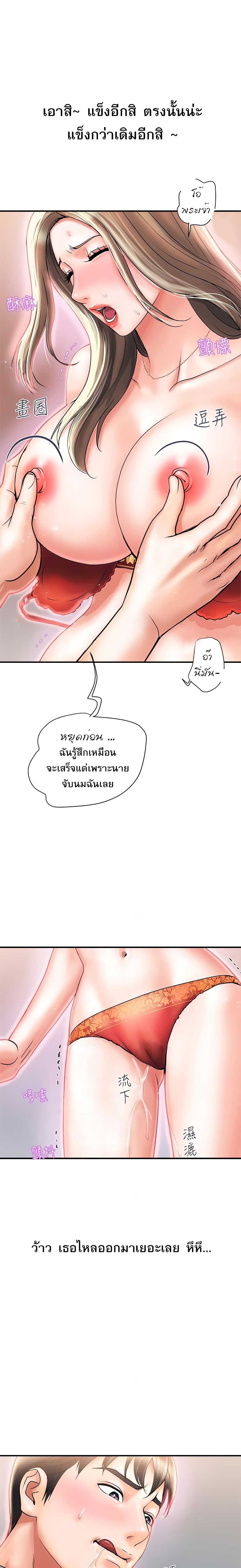 อ่านการ์ตูน Pheromones 5 ภาพที่ 11