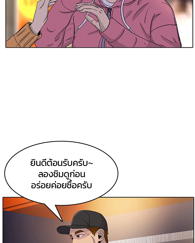 อ่านการ์ตูน Kitchen Soldier 27 ภาพที่ 44