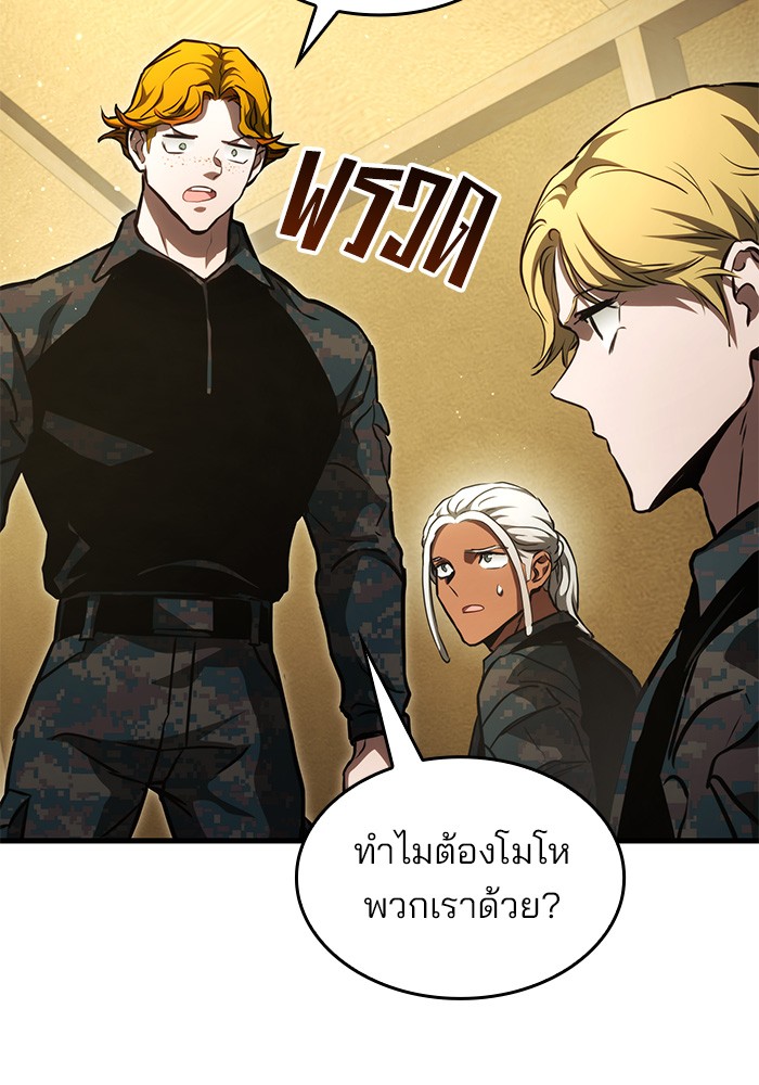 อ่านการ์ตูน Kill the Dragon 86 ภาพที่ 83