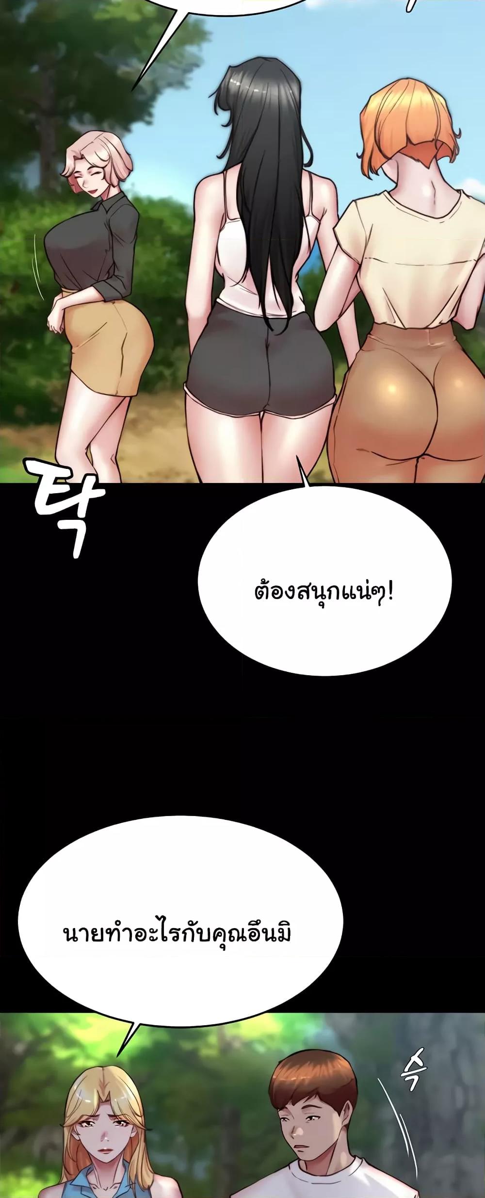 อ่านการ์ตูน Panty Note 175 ภาพที่ 40