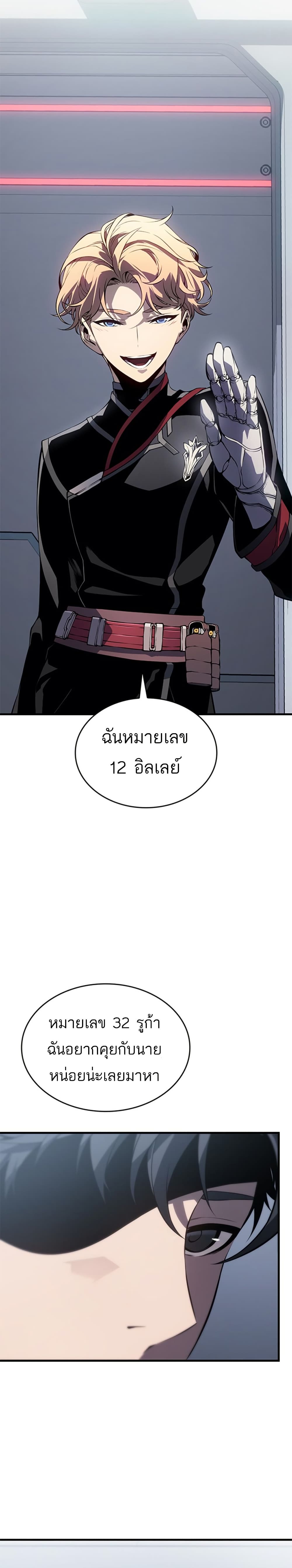 อ่านการ์ตูน Bad Bone Blood 1 ภาพที่ 36