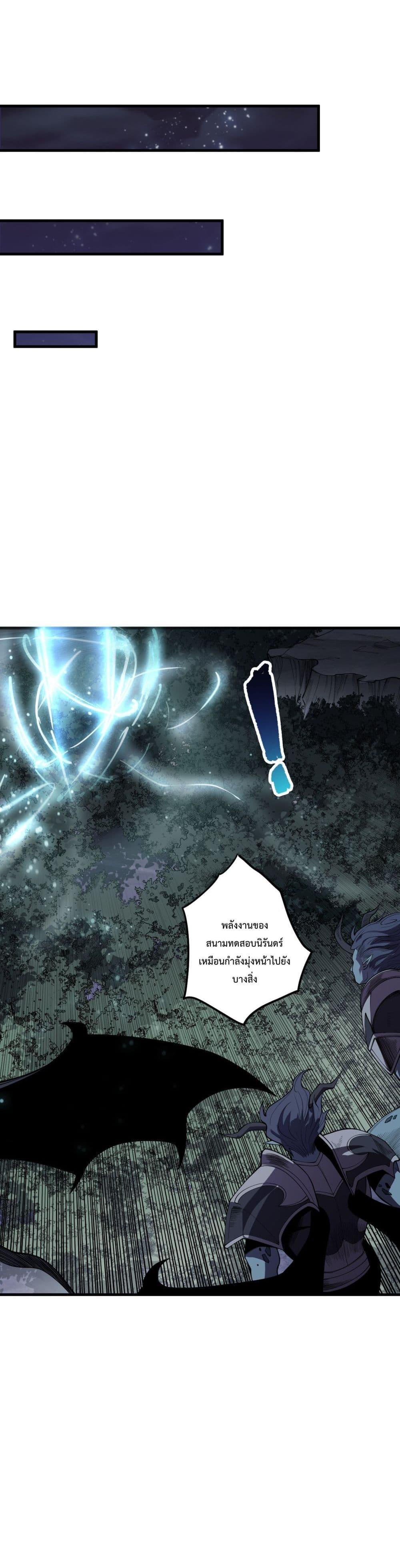 อ่านการ์ตูน Necromancer King of The Scourge 120 ภาพที่ 6