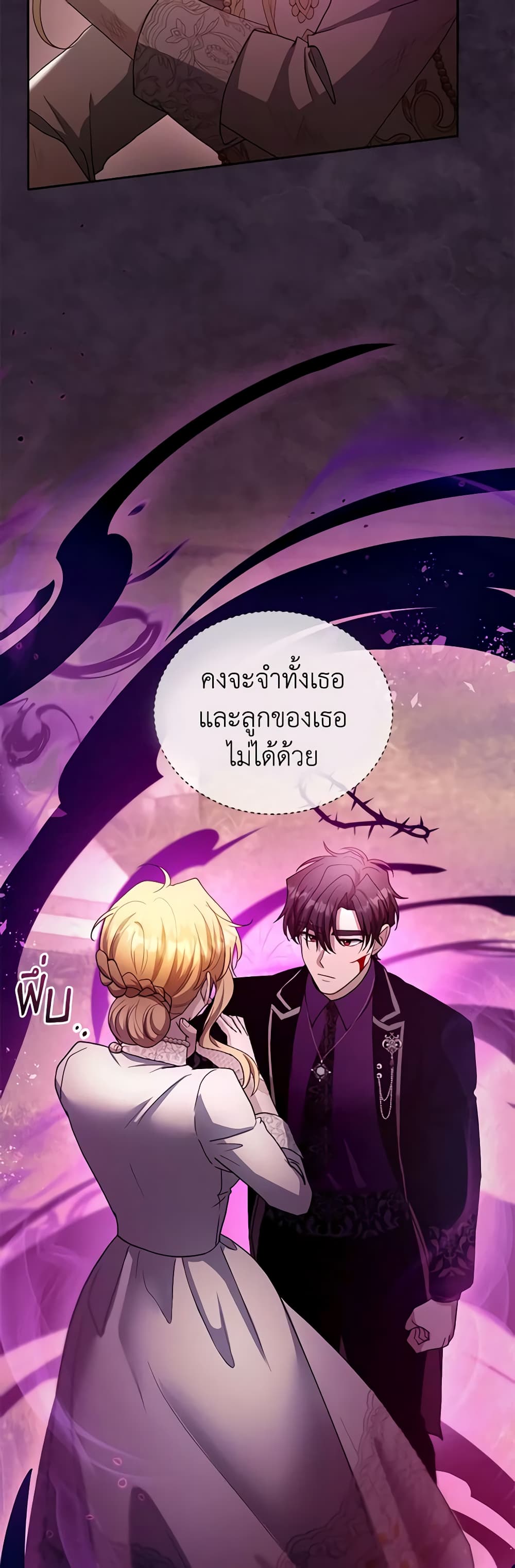 อ่านการ์ตูน I Am Trying To Divorce My Villain Husband, But We Have A Child Series 99 ภาพที่ 43